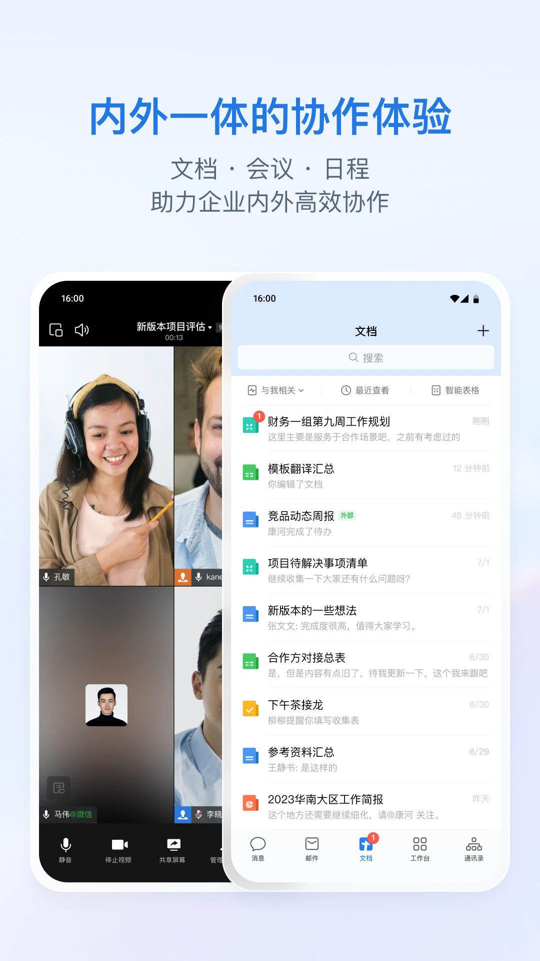 WeCom(企业微信海外版)v4.1.15 安卓版