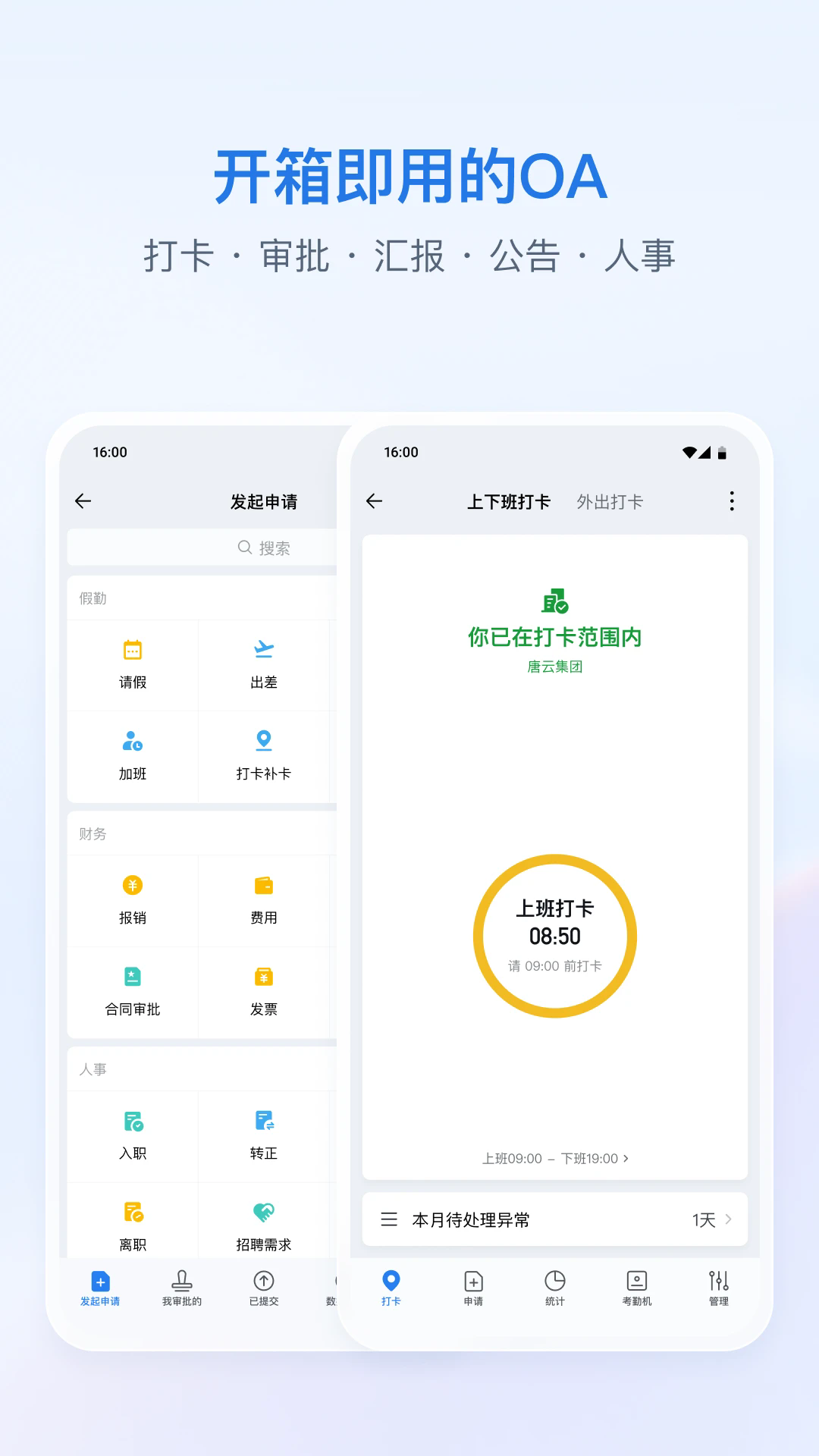 WeCom(企业微信海外版)v4.1.15 安卓版