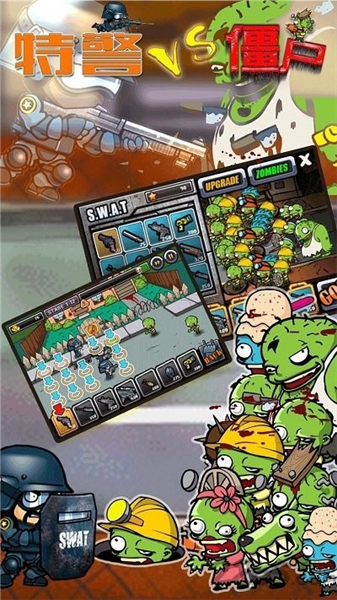 �ؾ���ս��ʬ2���°�v1.1.7 ��׿��