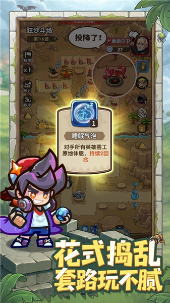 王国大作战前线手机游戏v1.1.7603 官方版