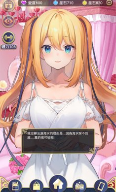 星光灿烂手游v1.0.4 安卓版
