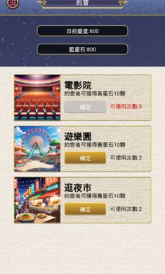 星光灿烂手游v1.0.4 安卓版