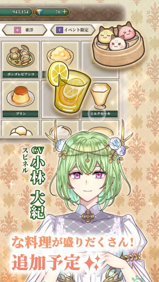 ʱ�ղ���׷��֮ζ��Ϸ(BistroUnity)v1.0.5 ��׿��