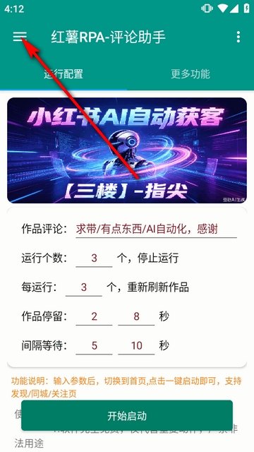 红薯评论app下载v2.0.0 安卓版