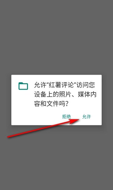 红薯评论app下载v2.0.0 安卓版