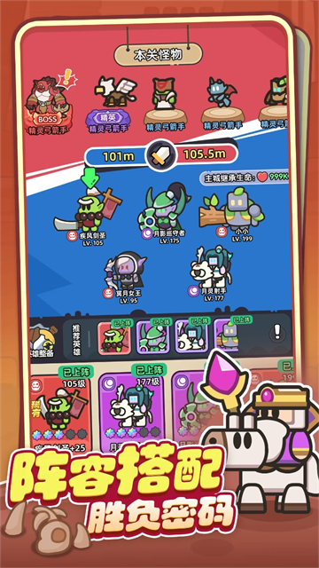 英雄大对决游戏v3.1.5 安卓版