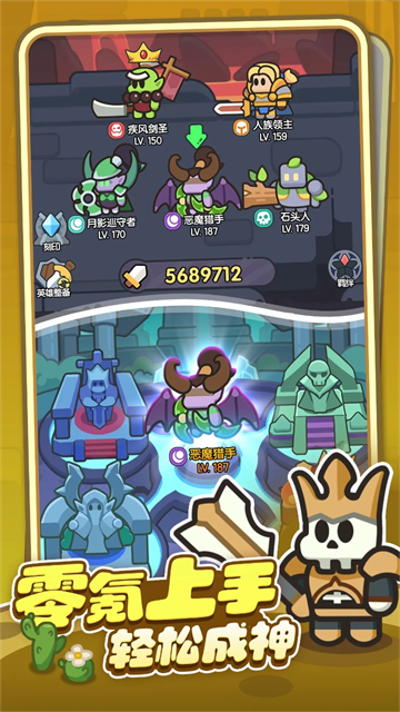 英雄大对决游戏v3.1.5 安卓版