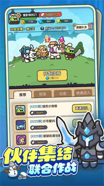 英雄大对决游戏v3.1.5 安卓版
