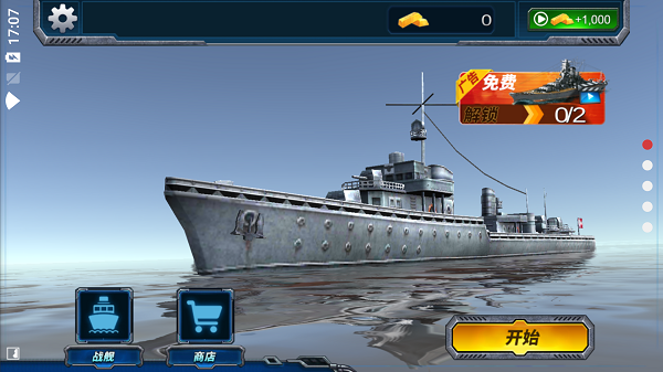 ս����ɱ�۷庣ս�������İ�v1.0.1 ���°�