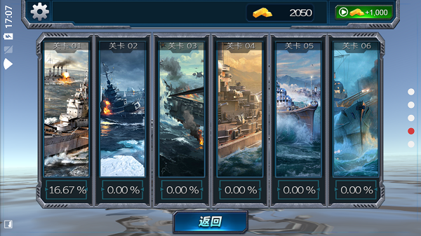 ս����ɱ�۷庣ս�������İ�v1.0.1 ���°�