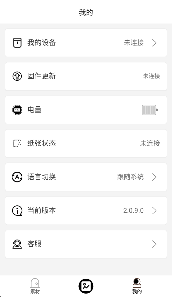 tattooprinter���°�����v2.0.9.0 ��׿��