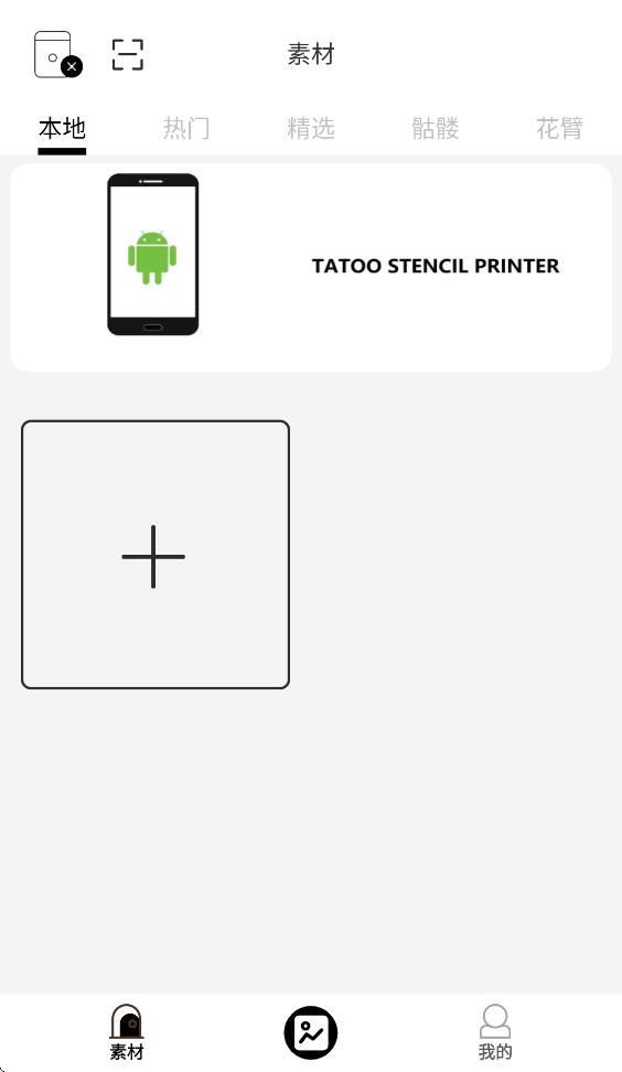 tattooprinter���°�����v2.0.9.0 ��׿��