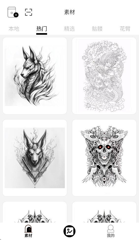 tattooprinter���°�����v2.0.9.0 ��׿��