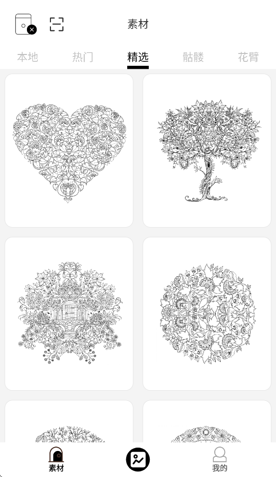 tattooprinter���°�����v2.0.9.0 ��׿��
