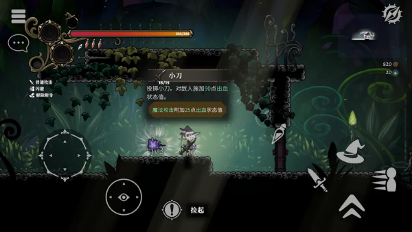 不寐之境女巫与魔咒辅助菜单版v1.4.0 安卓版