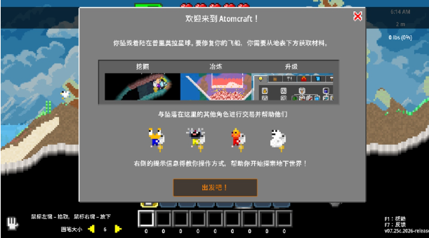 原子工艺桌面版v24396128 最新版
