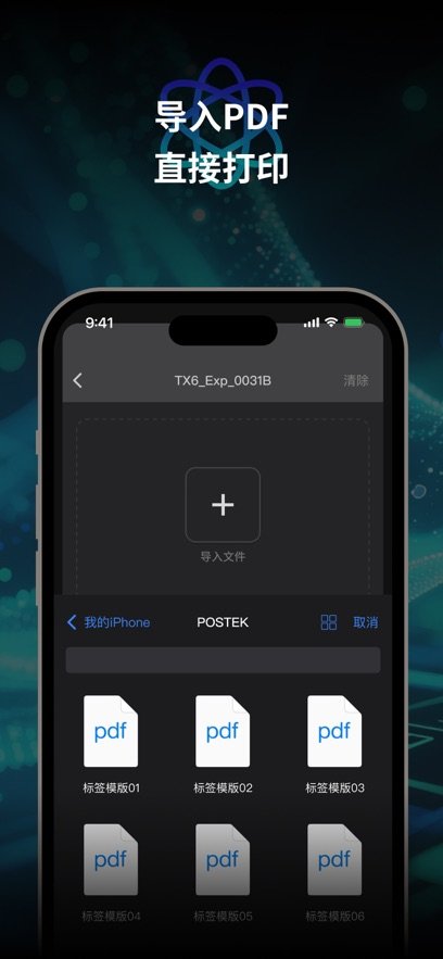 POSTEK app�ٷ�����v1.1.7 ���°�