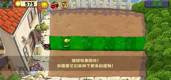 ֲ���ս��ʬ���������ò˵�(PvZ Ultimate)v1.0.3 ��׿��