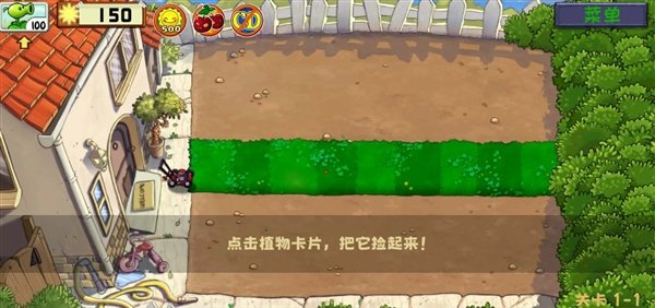 ֲ���ս��ʬ���������ò˵�(PvZ Ultimate)v1.0.3 ��׿��