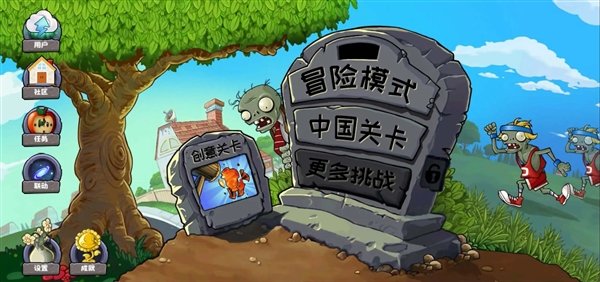 ֲ���ս��ʬ���������ò˵�(PvZ Ultimate)v1.0.3 ��׿��