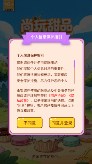 ������Ʒ��Ϸ׬Ǯ��v1.0.3.3 ��׿��