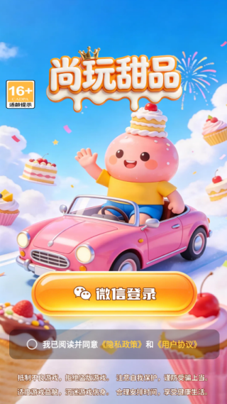 ������Ʒ��Ϸ׬Ǯ��v1.0.3.3 ��׿��