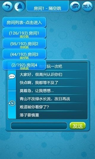 弹珠跳棋1.0.0 绿色版