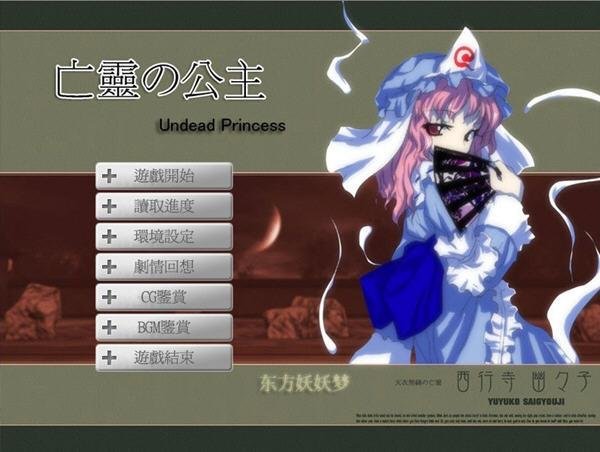 亡灵公主完整版1.0 官方版