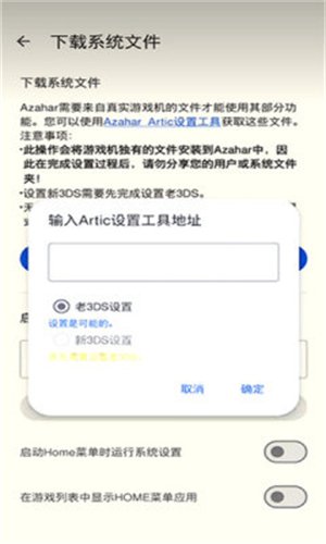 Azahar3DSģ����app(AzaharTrigger)v1b70dfe-googleplay ��׿��
