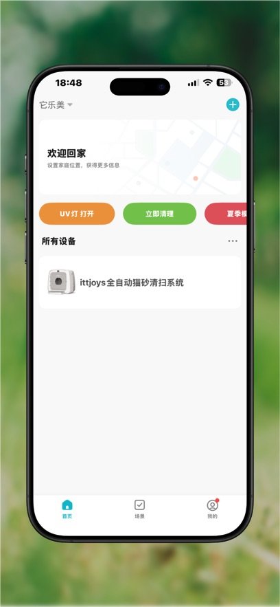 它乐美appv1.0.0 最新版