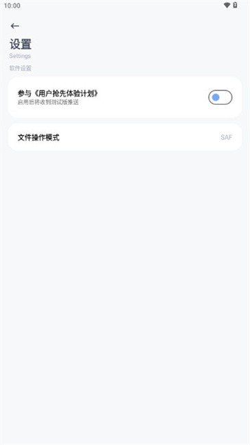 阿尔法助手2026年官方下载v1.0.0-beta07 安卓版