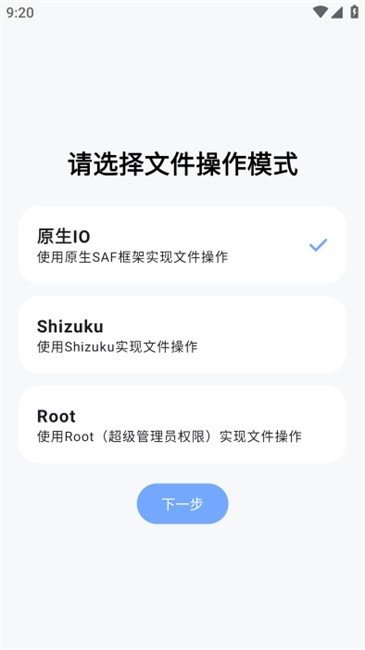 阿尔法助手2026年官方下载v1.0.0-beta07 安卓版