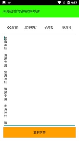 ˢ�������ٷ���������v1.0 ��׿��