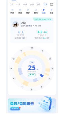 EquiSight appv1.0.3 最新版
