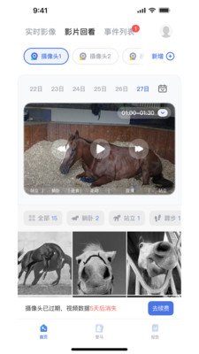 EquiSight appv1.0.3 最新版