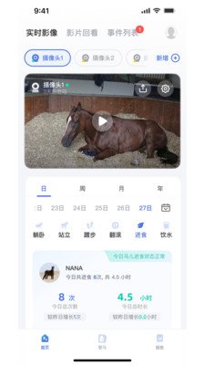 EquiSight appv1.0.3 最新版