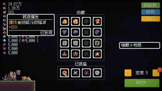 挖到地心pc版v24363380 最新版