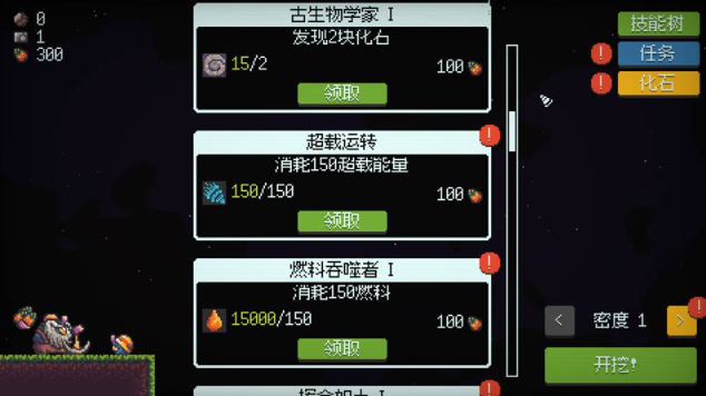 挖到地心pc版v24363380 最新版