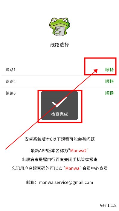 manwa2(����ʧ)����-manwa2v2.3.3 ��׿��