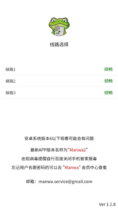 manwa2(����ʧ)����-manwa2v2.3.3 ��׿��