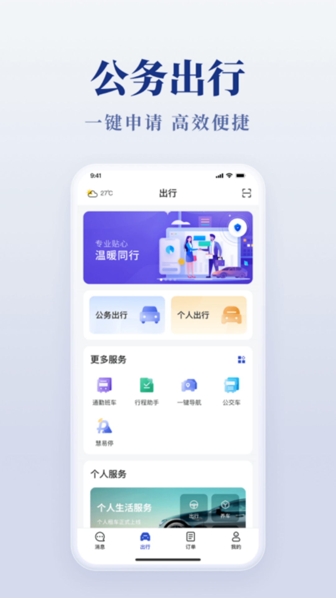 ���ݹ����ó���App����v8.20.0 ���°汾