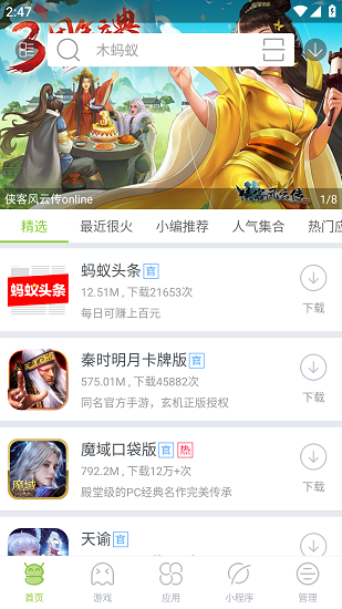 ľ����Ӧ���г�appv4.4.5 ��׿��