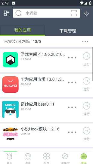 ľ����Ӧ���г�appv4.4.5 ��׿��