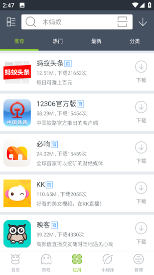 ľ����Ӧ���г�appv4.4.5 ��׿��