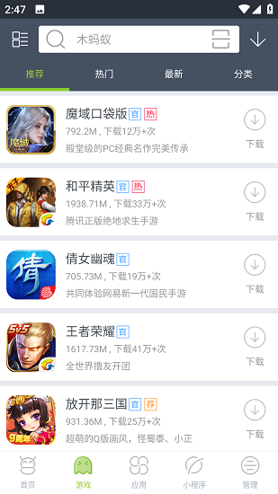 ľ����Ӧ���г�appv4.4.5 ��׿��