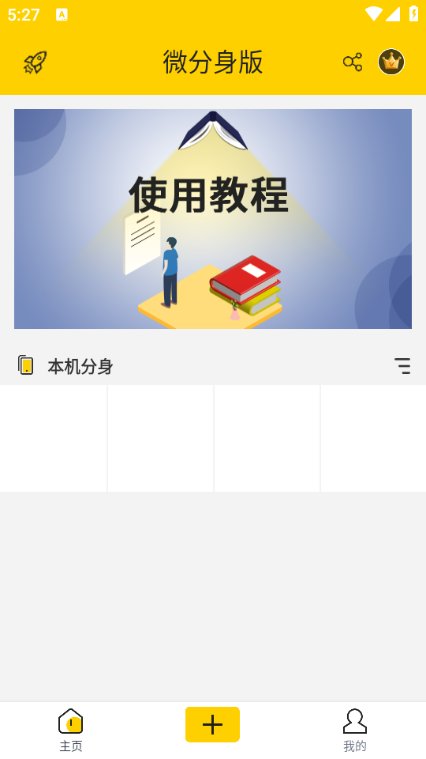 ��������΢����������v13.1.8.0 ��׿��