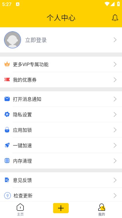 ��������΢����������v13.1.8.0 ��׿��