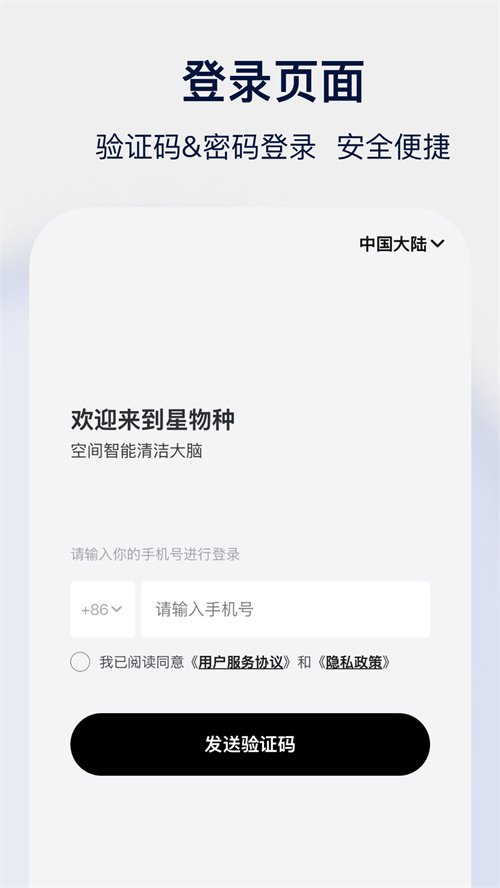 Star Species appv1.0.3 ���°汾