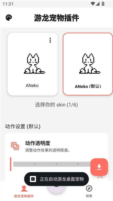 游龙工具8.0版本下载安卓v8.2.2 最新版