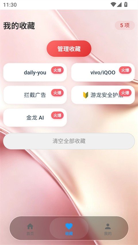 游龙工具8.0版本下载安卓v8.2.2 最新版